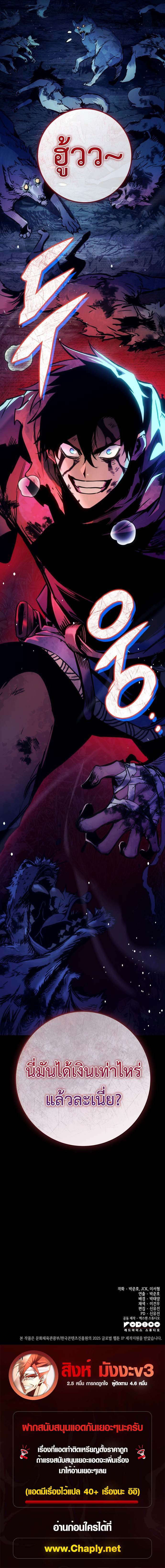 The Wandering Knight’s Survival Manual การเอาชีวิตรอด ของอัศวินพเนจร ตอนที่ 1 หน้า 19