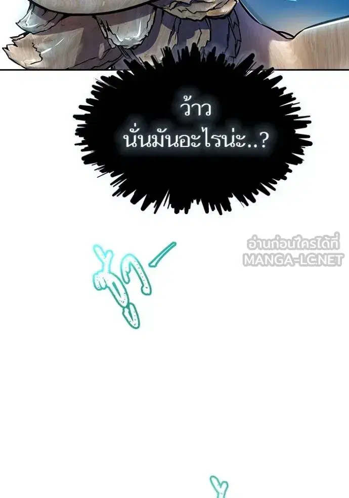 Tower of God ตอนที่ 646 หน้า 93