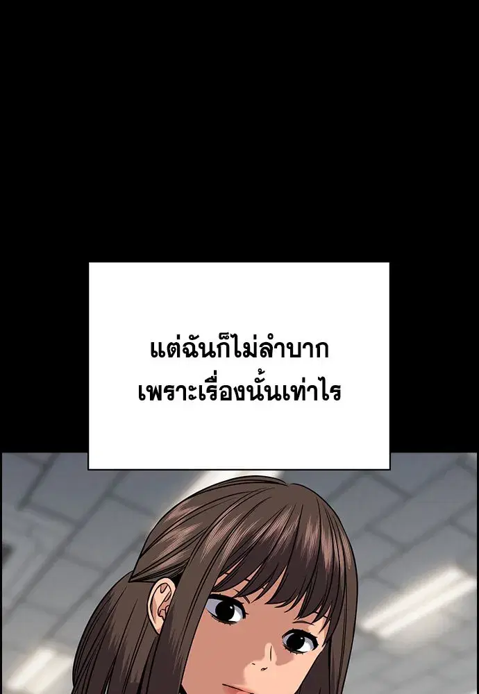 True Education ตอนที่ 149 หน้า 26