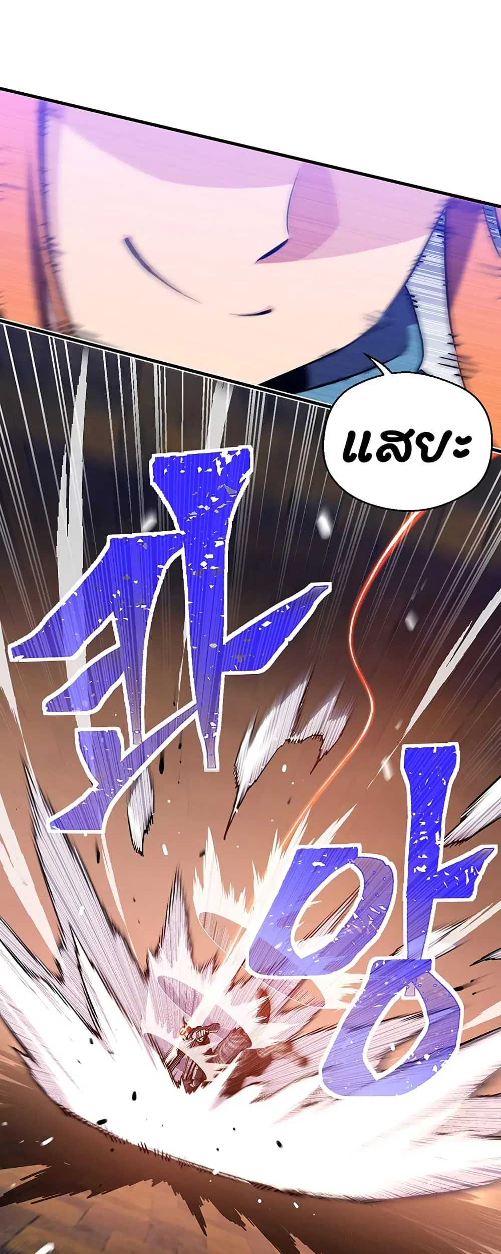 Legendary Moonlight Sculptor ตอนที่ 169 หน้า 14