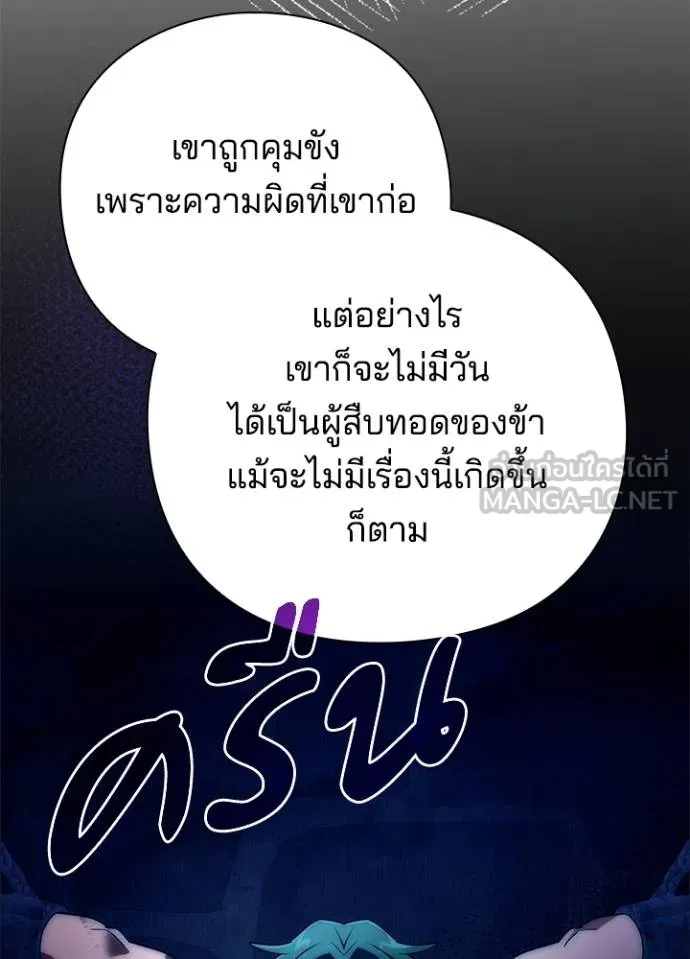 Night of the Ogre ตอนที่ 55 หน้า 72