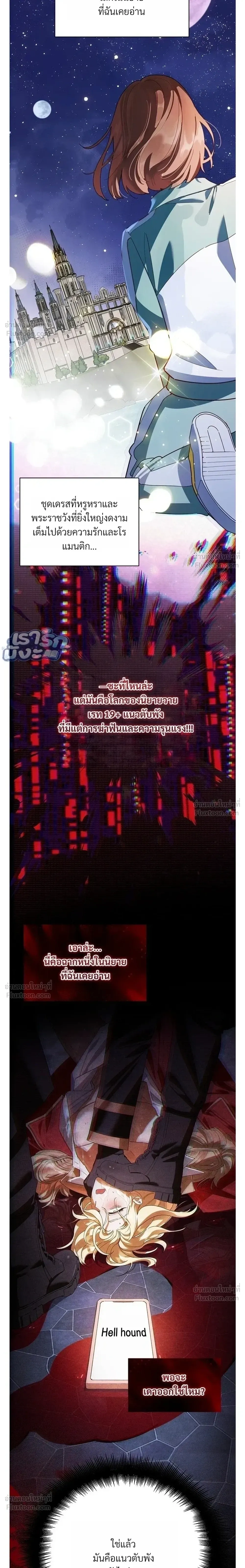 Dog Needs Owner – หมาตัวนี้ต้องการเจ้าของ ตอนที่ 1 หน้า 7