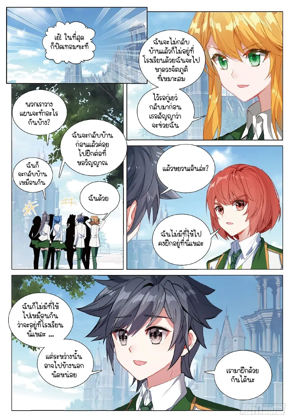 Douluo Dalu III: Longwang Chuanshuo ตอนที่ 273 หน้า 2