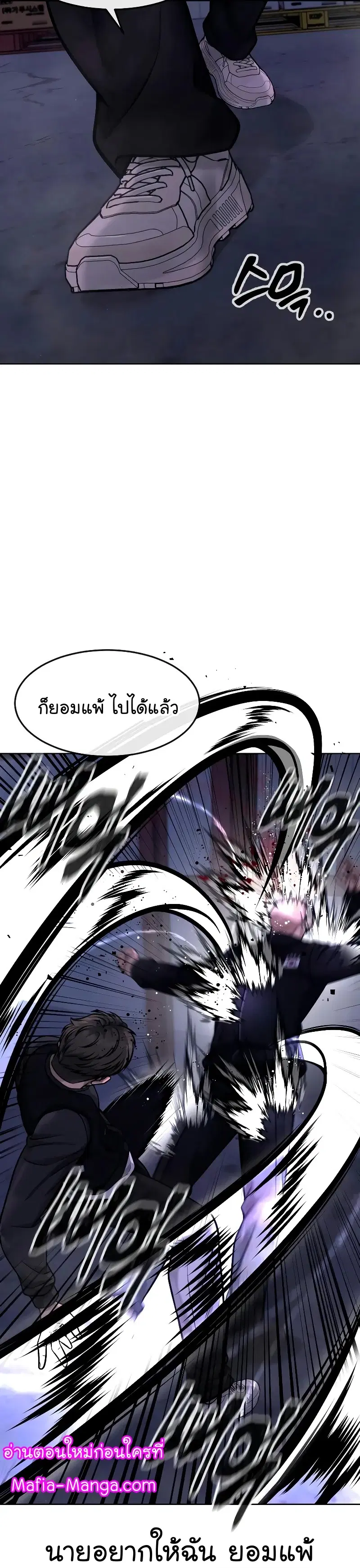 Quest Supremacy ตอนที่ 119 หน้า 15
