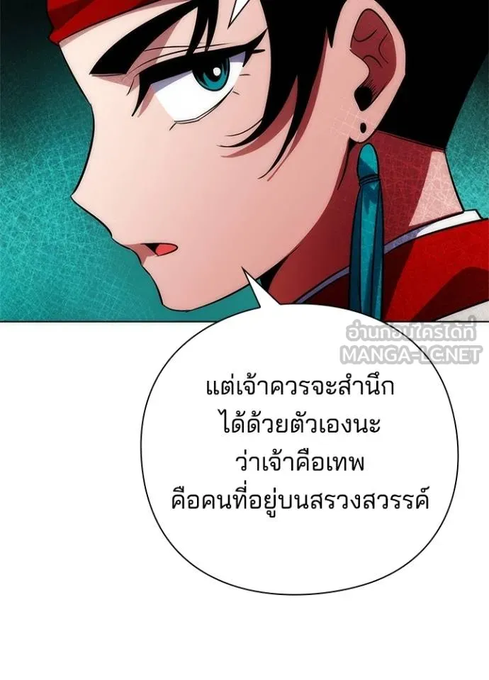 Night of the Ogre ตอนที่ 63 หน้า 88