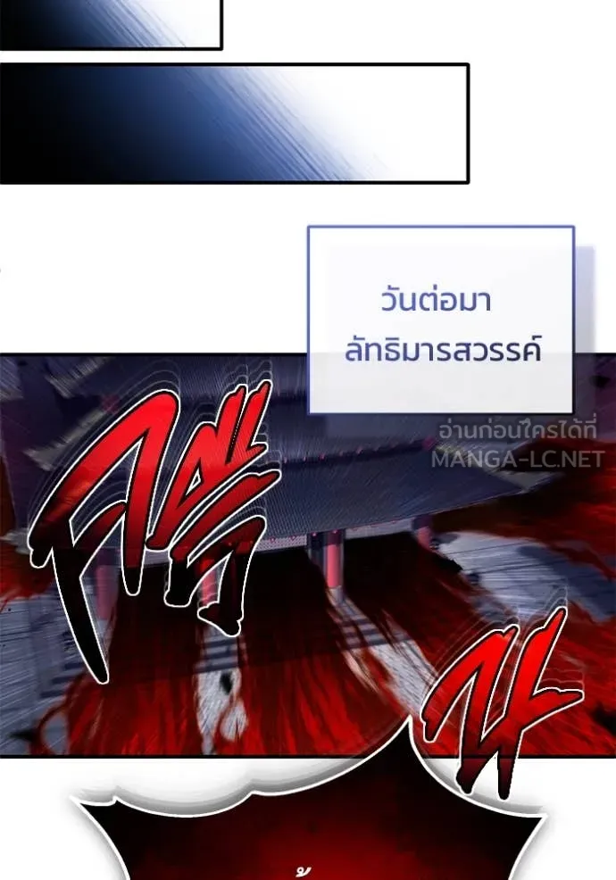 Regressor’s Life After Retirement ตอนที่ 85 หน้า 34