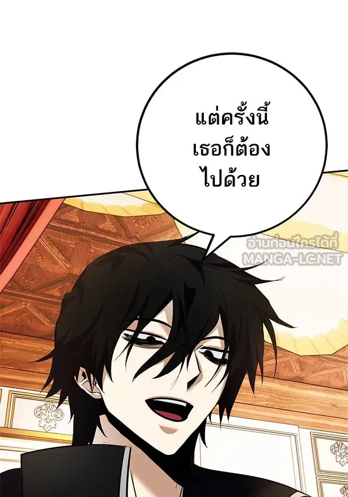 Return to Player ตอนที่ 152 หน้า 60