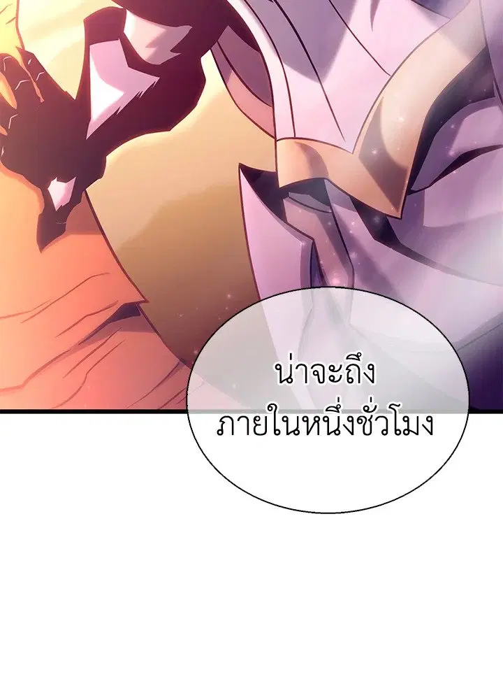 Arcane Sniper ตอนที่ 139 หน้า 106