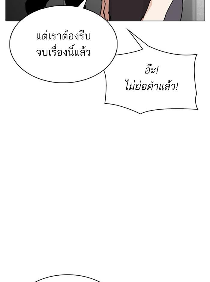 Lookism ตอนที่ 295 หน้า 182