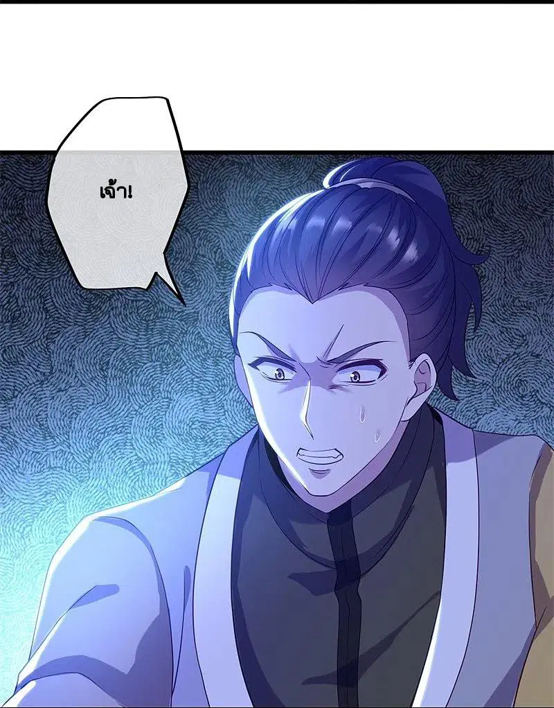 Peerless Battle Spirit ตอนที่ 424 หน้า 40