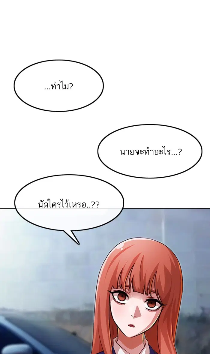Random Chat ตอนที่ 115 หน้า 91