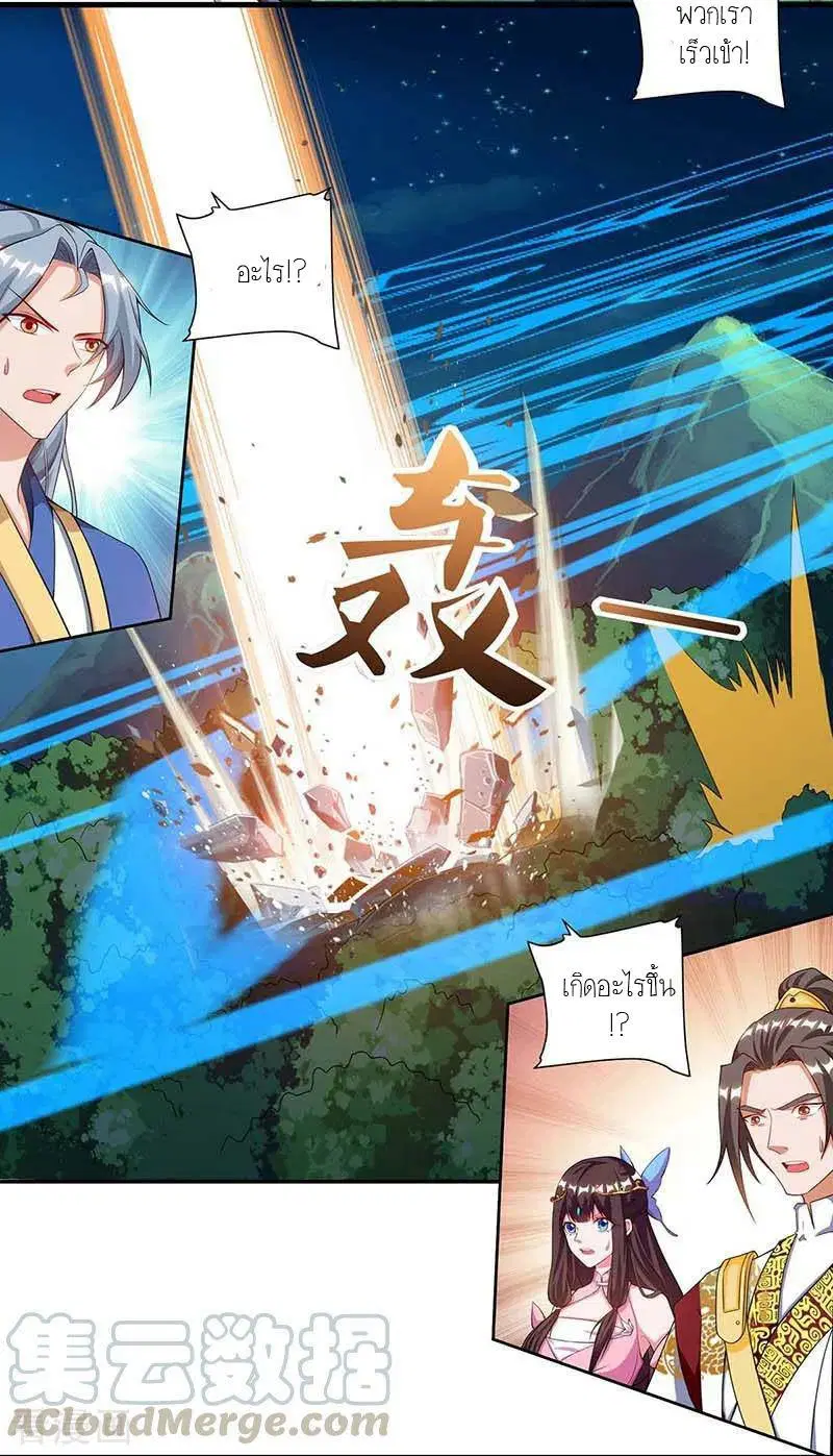 Reborn 80,000 years ตอนที่ 82 หน้า 1