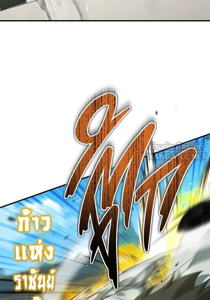 Regressor’s Life After Retirement ตอนที่ 91 หน้า 71