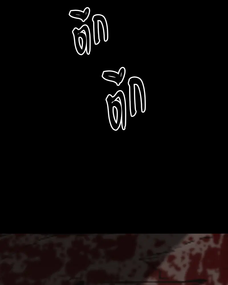 HERO KILLER ตอนที่ 74 หน้า 193
