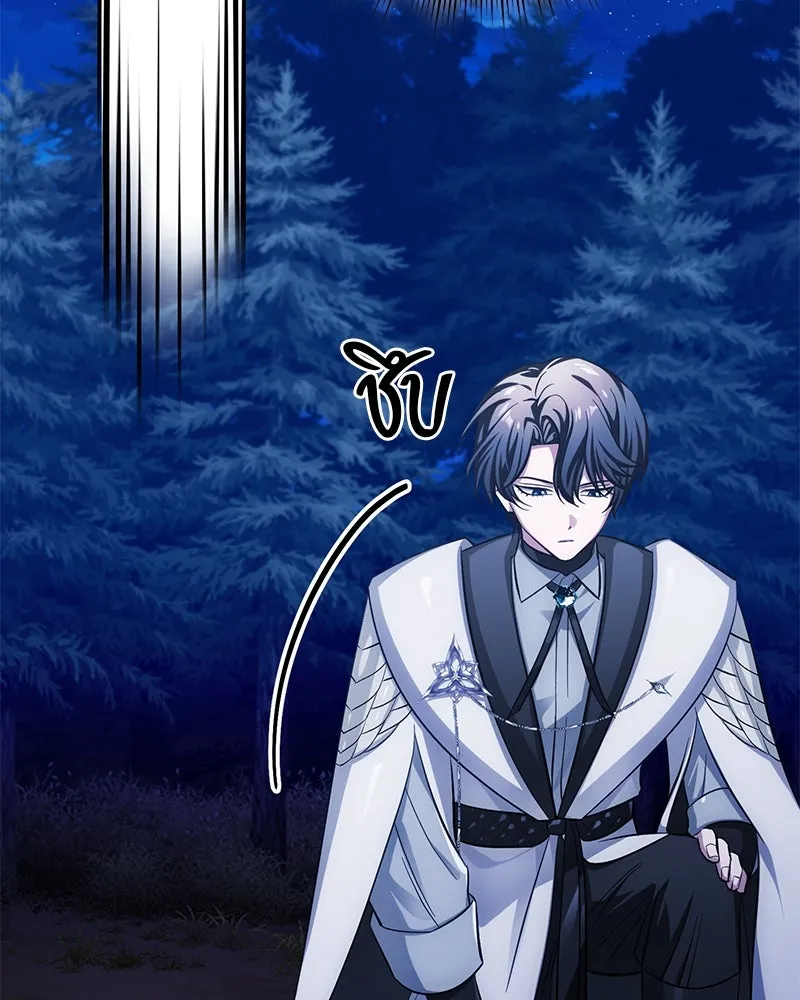 The Magic Tower’s Problem Child ตัวอันตรายแห่งหอคอยเวท ตอนที่ 31 หน้า 179