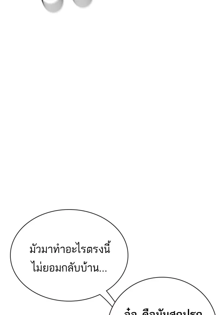 Study Group ตอนที่ 69 หน้า 80