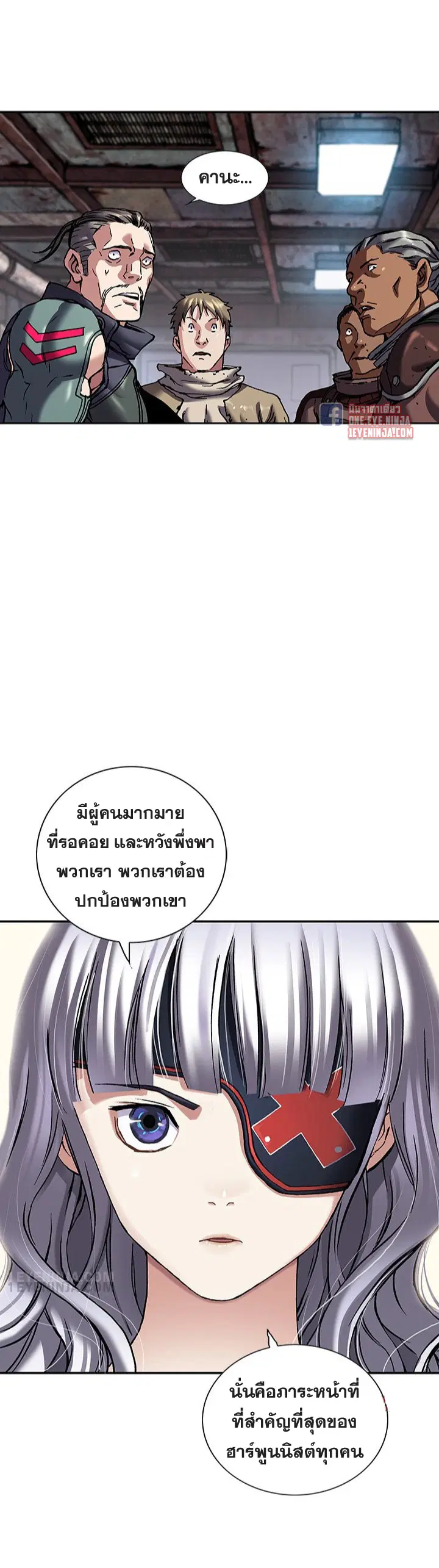 Leviathan ตอนที่ 170 หน้า 12