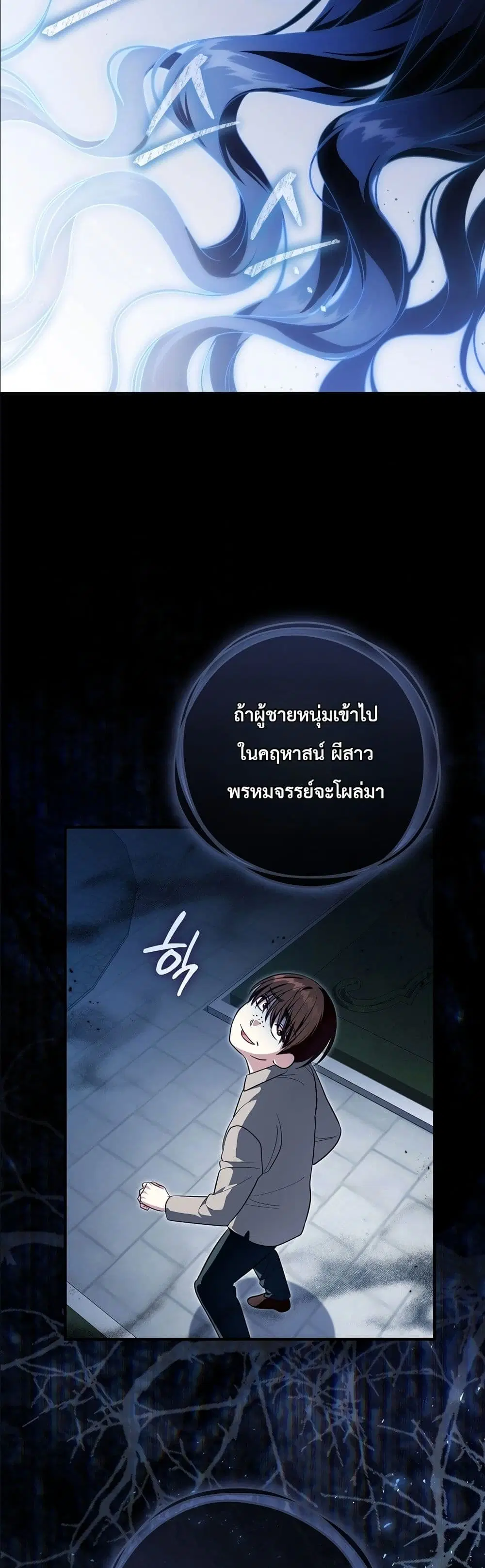 The Abandoned Prince’s Ghost Bride – เจ้าสาวผีขององค์ชายผู้ถูกทอดทิ้ง ตอนที่ 4 หน้า 14