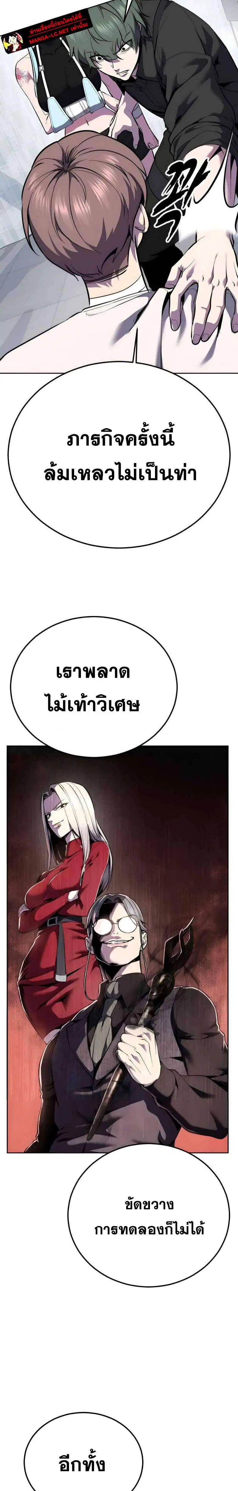 The Boy of Death ตอนที่ 303 หน้า 11