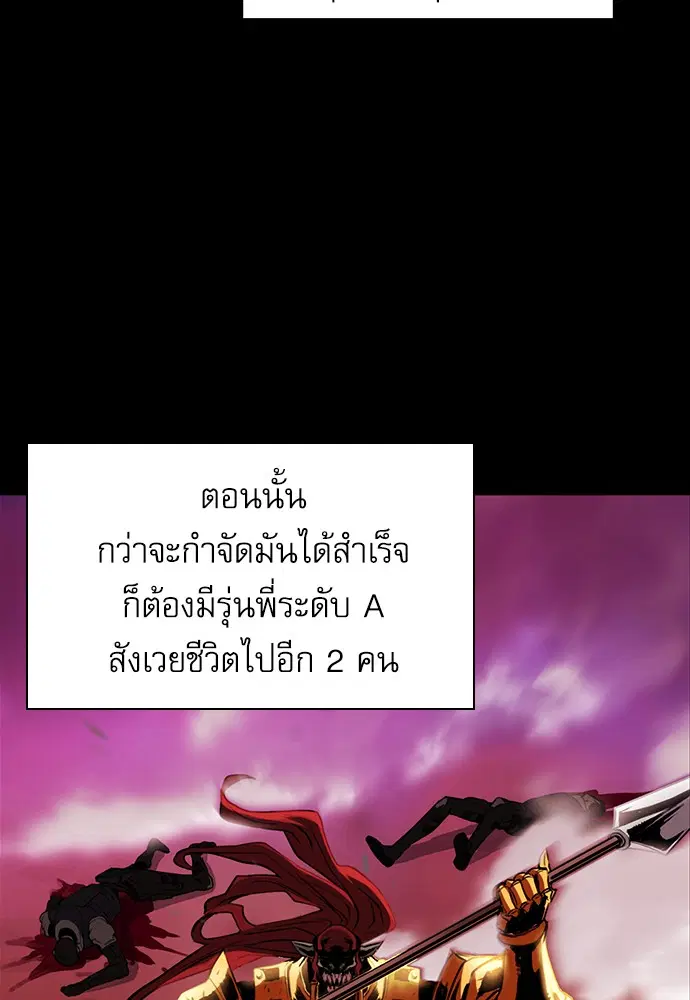 Seoul Station Druid ตอนที่ 29 หน้า 125