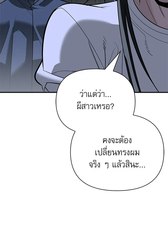 S-Class Hunter Heals with Monsters ฮันเตอร์ ระดับแกร่งกับฟาร์มมอนสเตอร์สุดป่วน ตอนที่ 42 หน้า 80