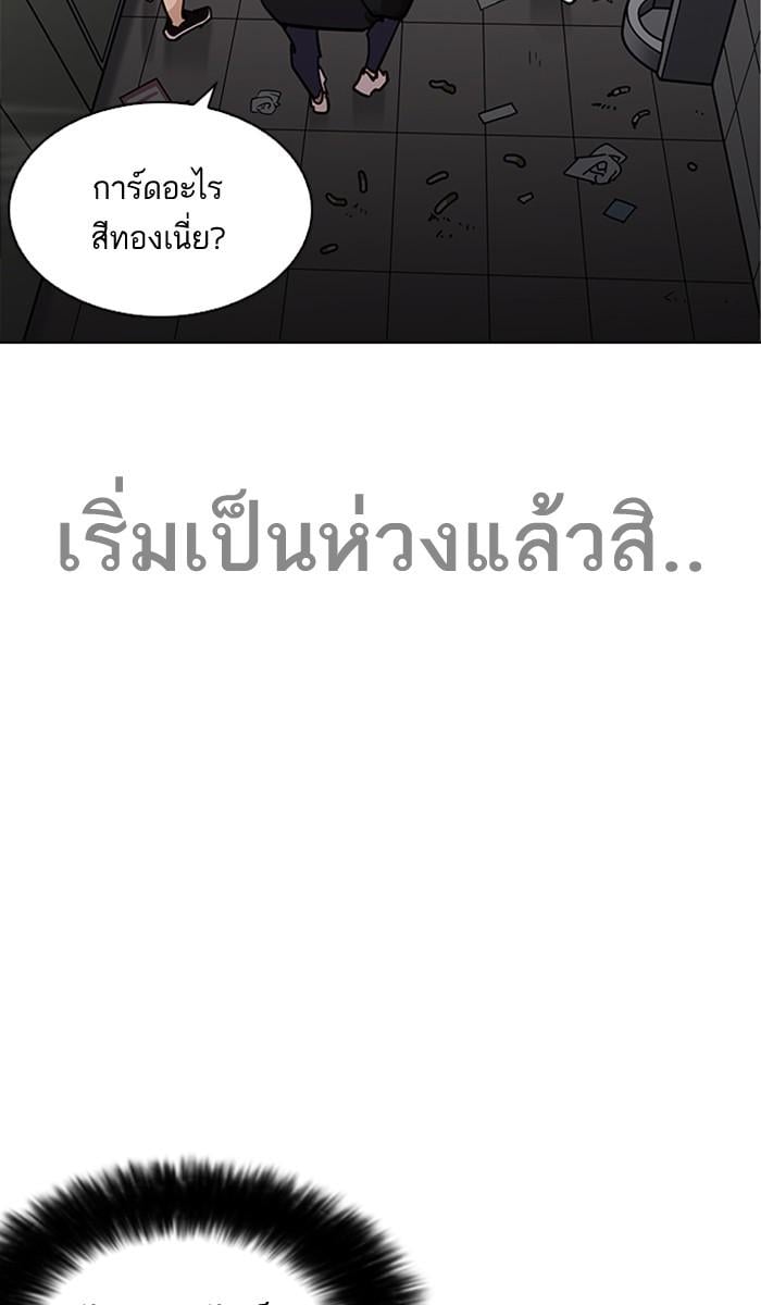 Lookism ตอนที่ 208 หน้า 35