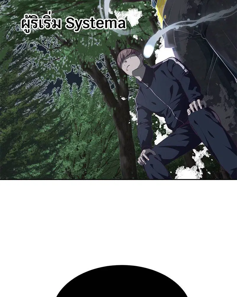 The Boy of Death ตอนที่ 76 หน้า 154