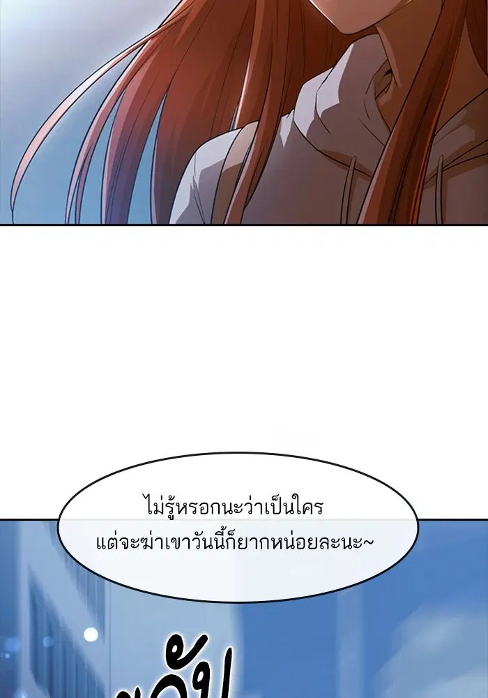 Random Chat ตอนที่ 305 หน้า 44