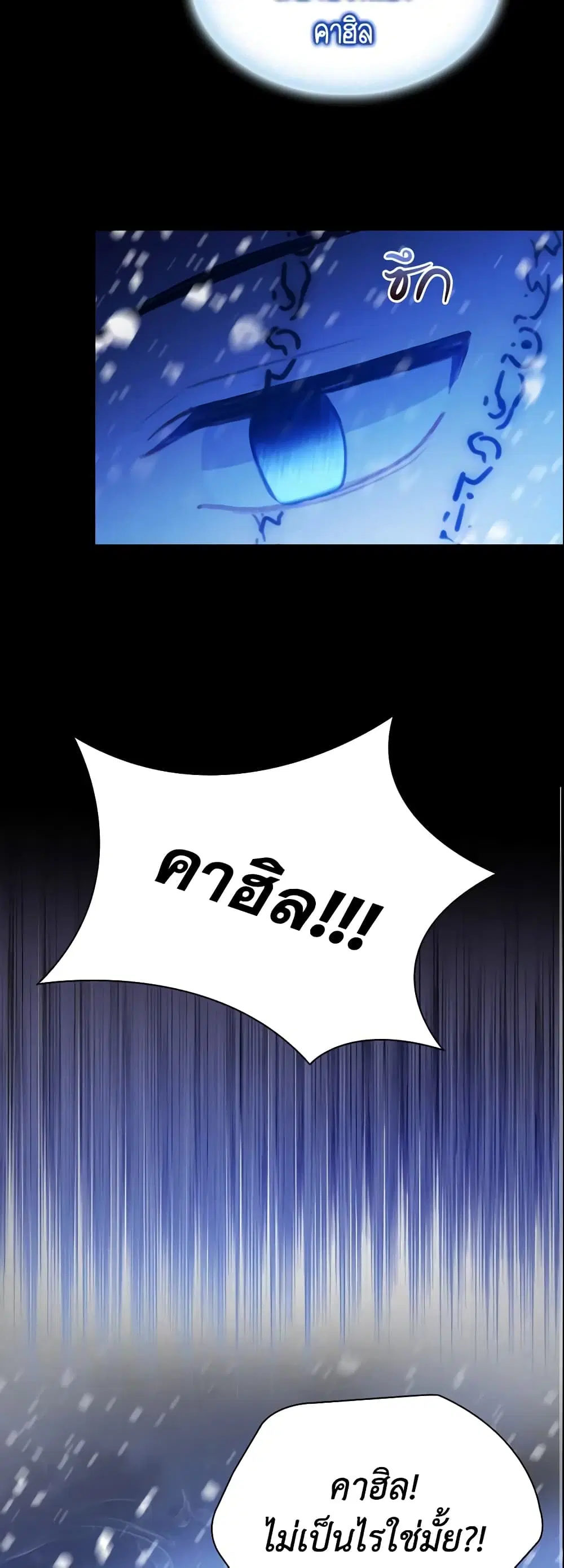 The Beloved Little Princess ตอนที่ 59 หน้า 14