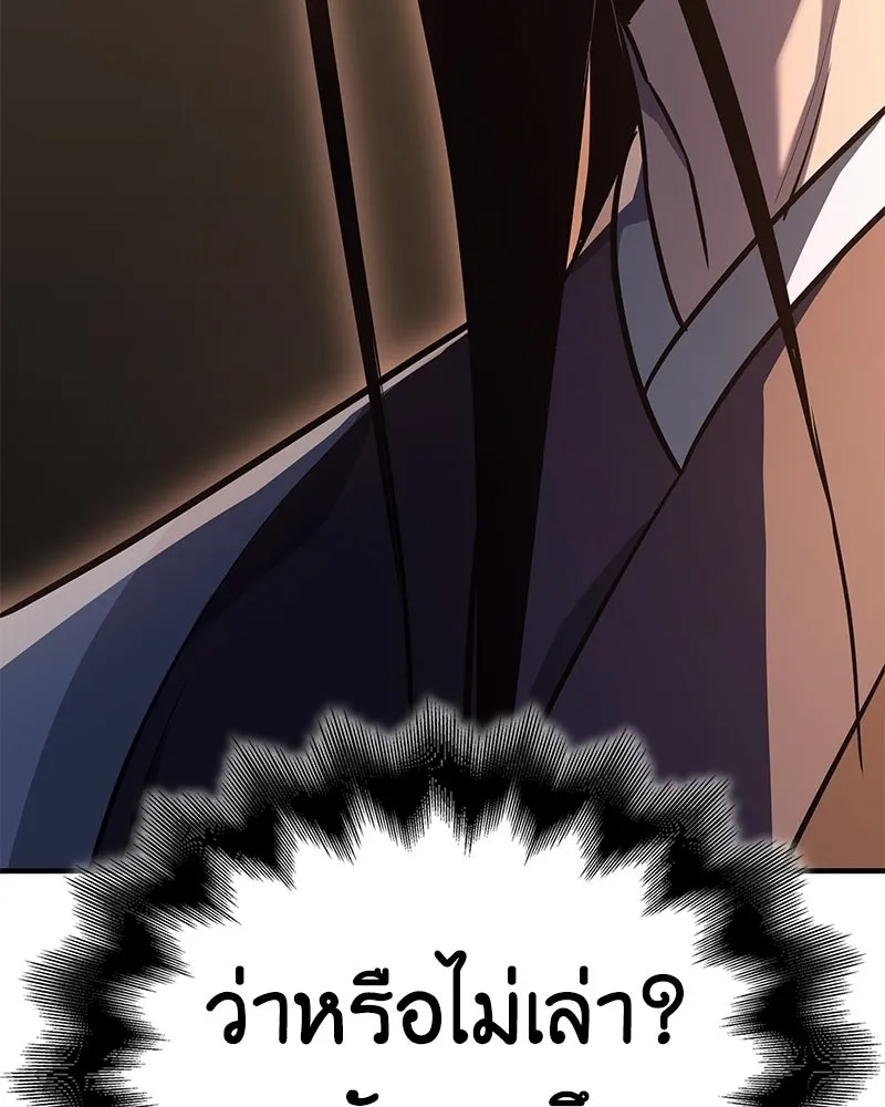 I Reincarnated As The Crazed Heir เกิดอีกทีเป็นว่าที่ประมุขลัทธิมาร ตอนที่ 149 หน้า 100