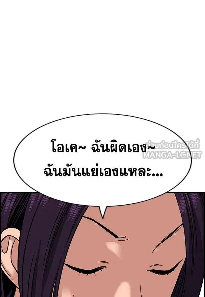 True Education ตอนที่ 242 หน้า 117