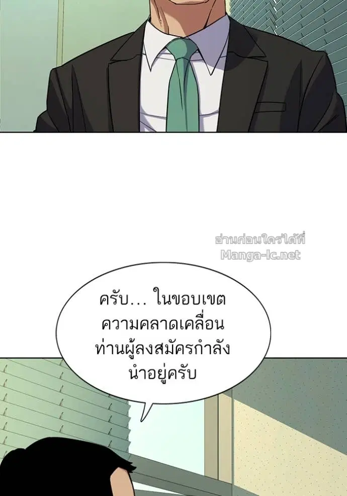 Reborn Rich ตอนที่ 63 หน้า 37
