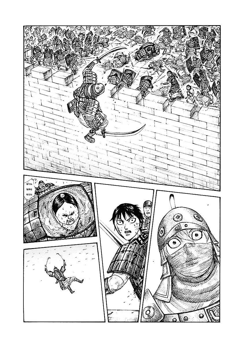 Kingdom ตอนที่ 338 หน้า 16