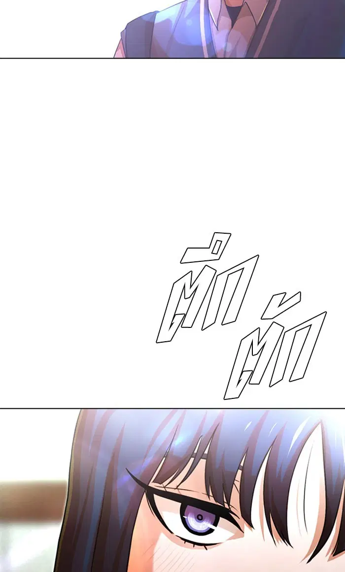 Random Chat ตอนที่ 107 หน้า 51