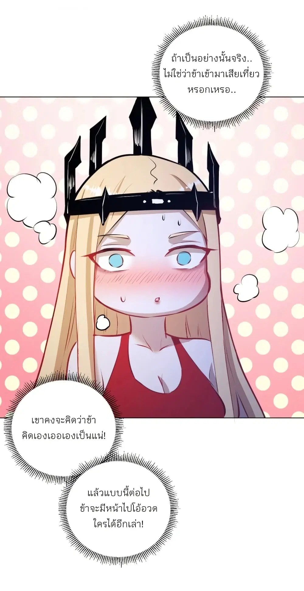 King Star Emperor ตอนที่ 183 หน้า 13