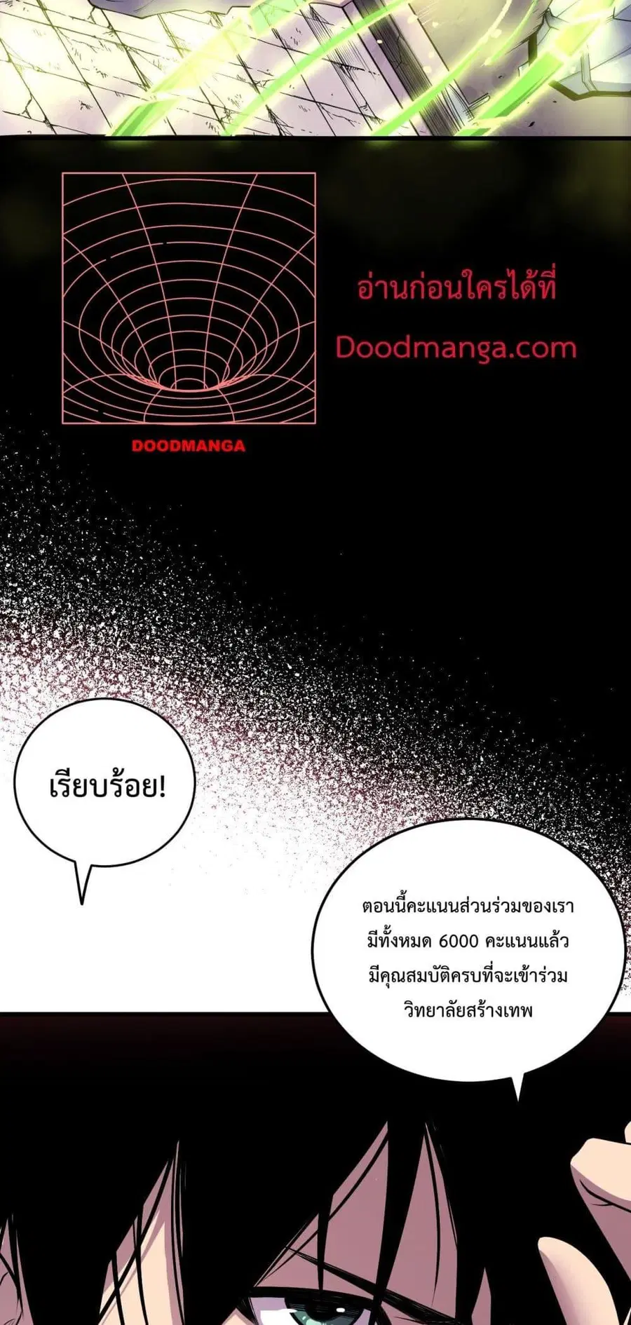 Necromancer King of The Scourge ตอนที่ 141 หน้า 47
