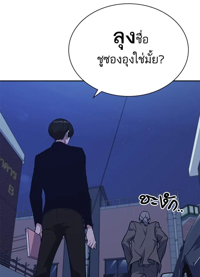 Study Group ตอนที่ 66 หน้า 15