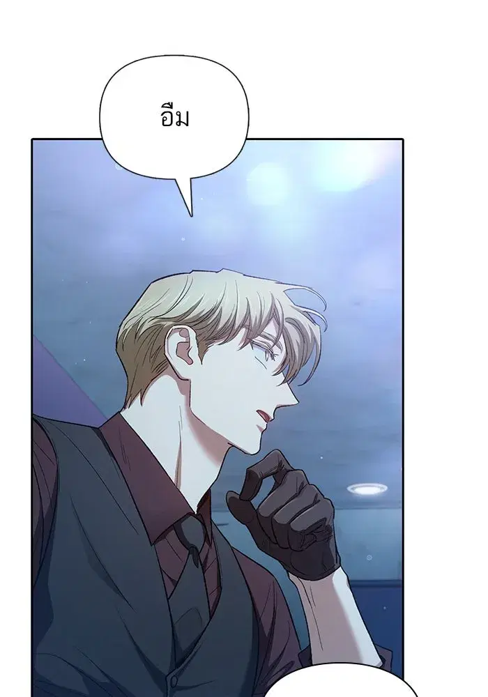 The S-Classes That I Raised (My S-Class Hunters) ตอนที่ 134 หน้า 88