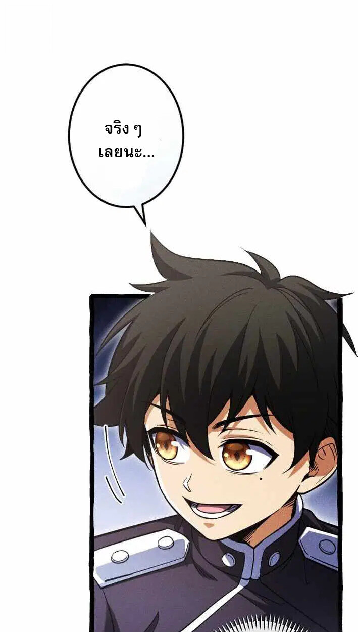 Reincarnates as His Descendant 1000 Years Later ตอนที่ 17 หน้า 45