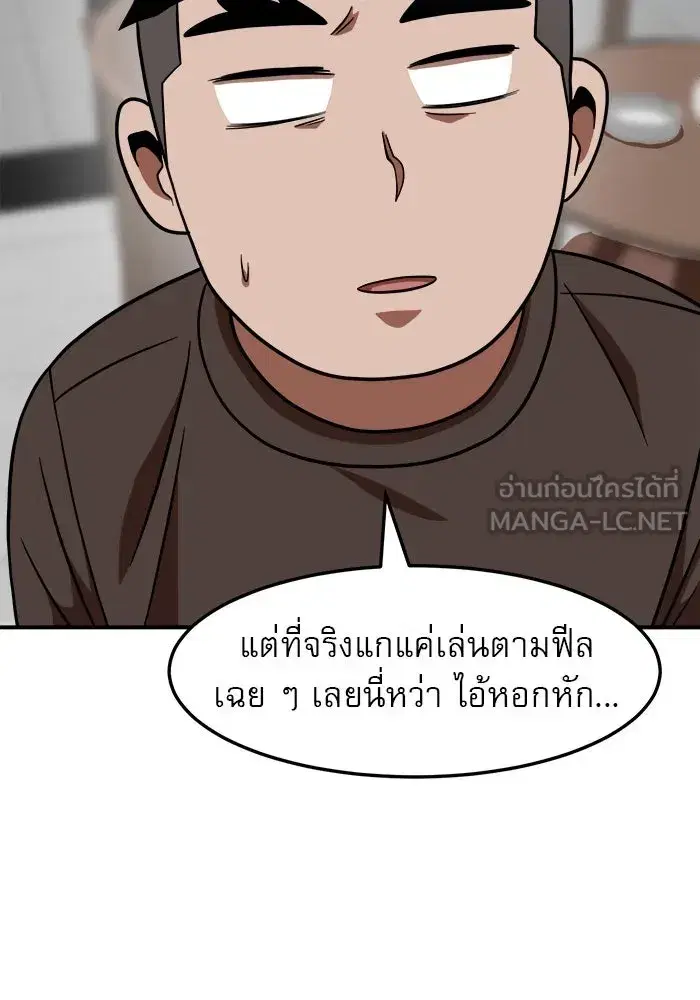 Double Click ตอนที่ 81 หน้า 6