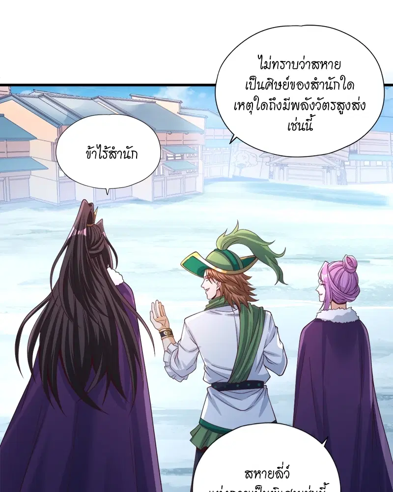 The Time of Rebirth ตอนที่ 136 หน้า 11