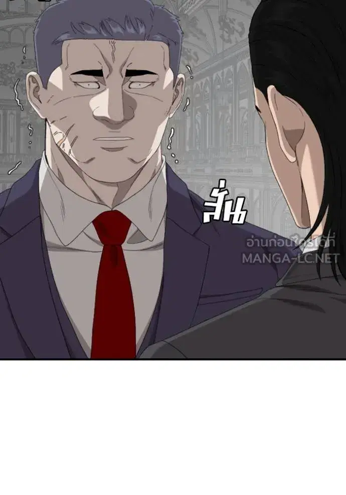 Bad Guy ตอนที่ 264 หน้า 30