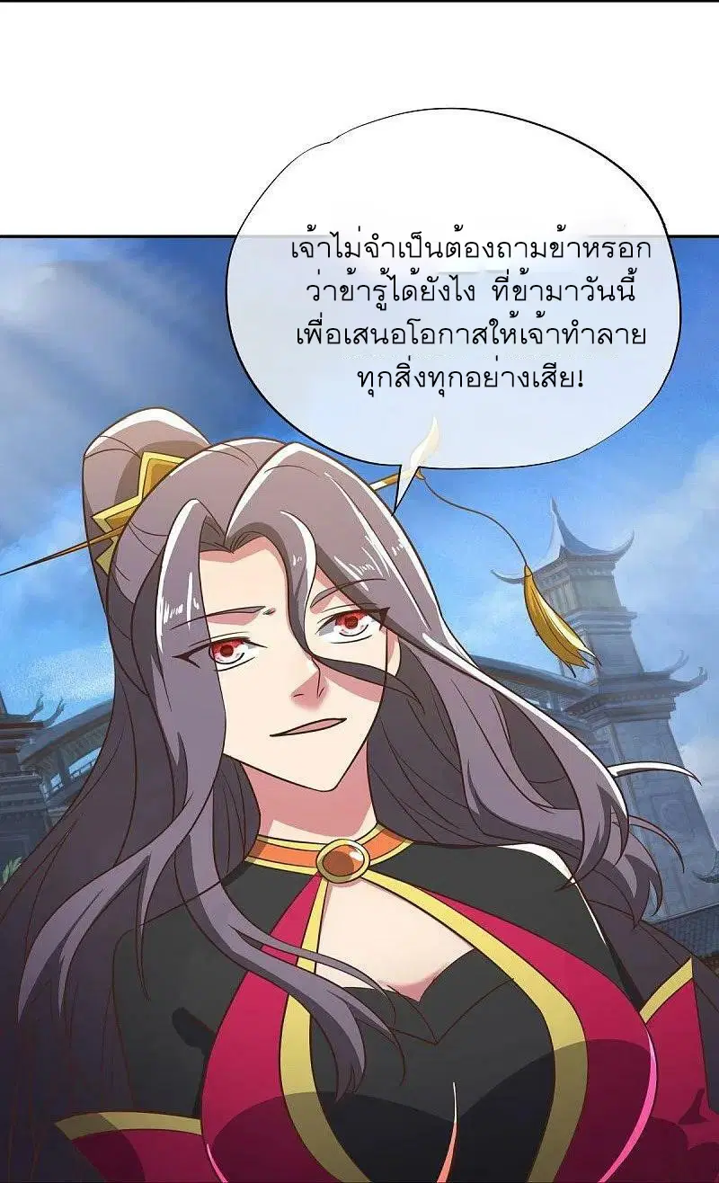 Peerless Battle Spirit ตอนที่ 559 หน้า 7