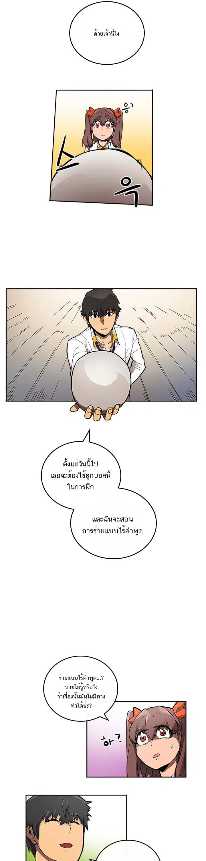 A Returner’s Magic Should Be Special ตอนที่ 16 หน้า 6