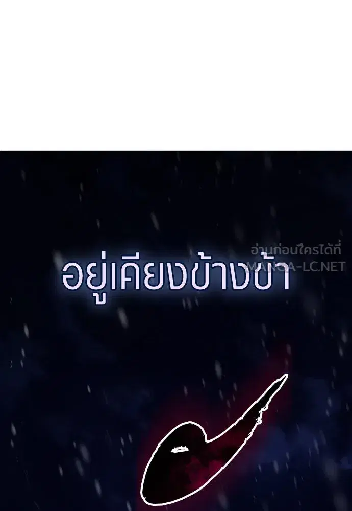 Your Throne ตอนที่ 251 หน้า 129