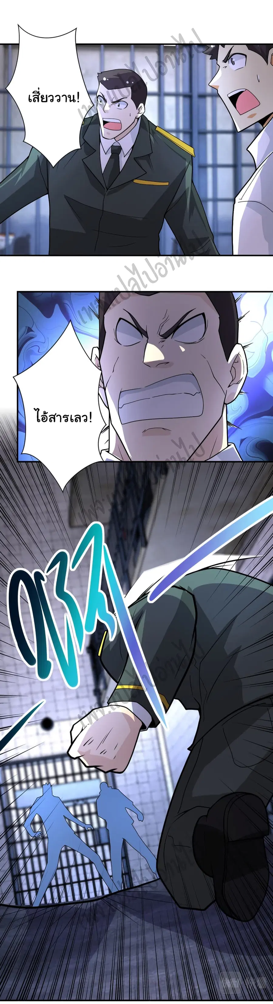 Apocalyptic Super System ตอนที่ 217 หน้า 6