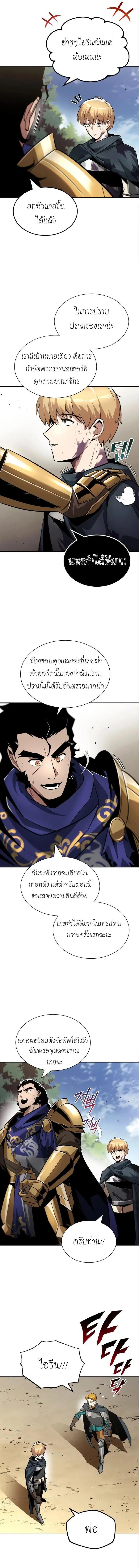 The Lazy Lord Masters the Sword ตอนที่ 35 หน้า 15