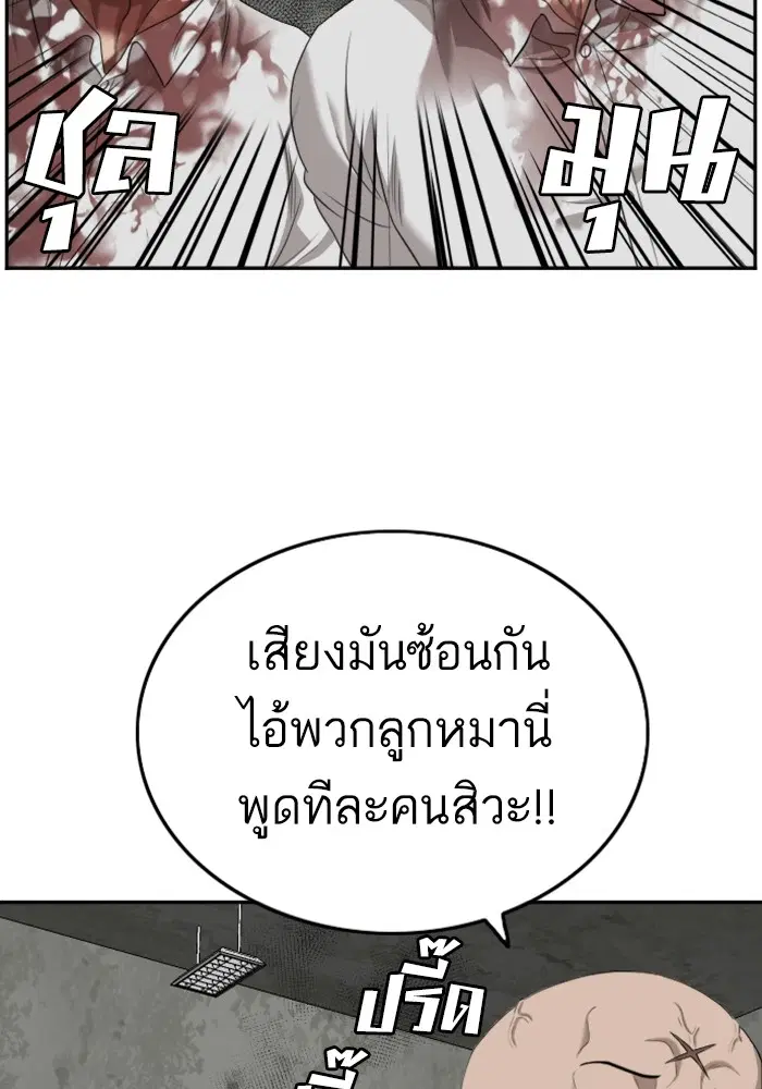 Bad Guy ตอนที่ 126 หน้า 102
