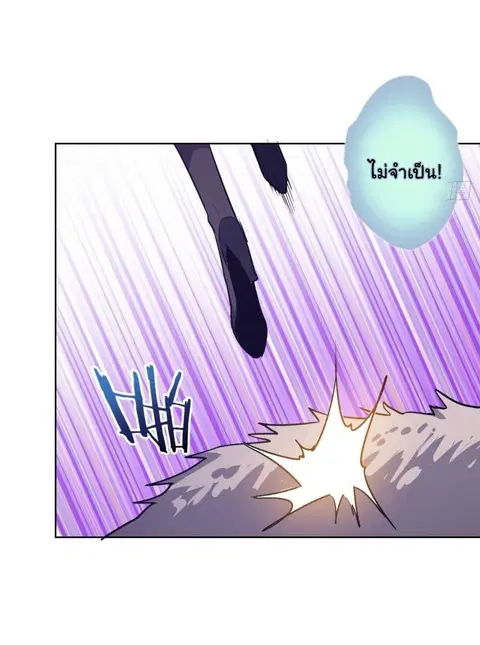 King Star Emperor ตอนที่ 47 หน้า 25