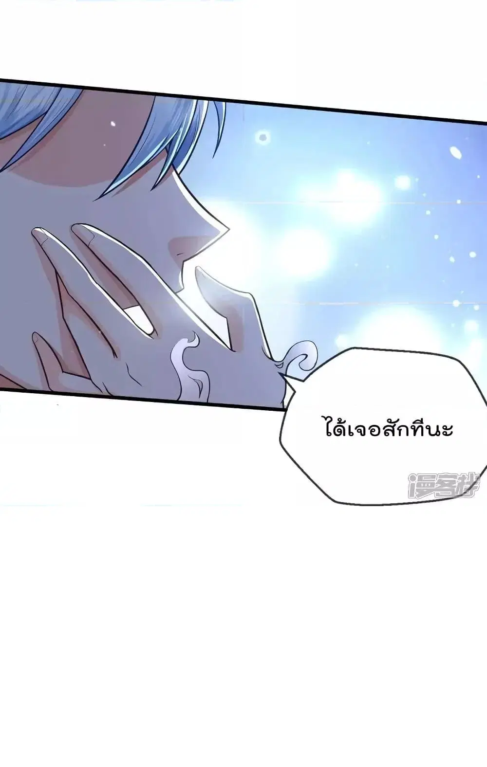 I’m the Great Immortal ตอนที่ 612 หน้า 27